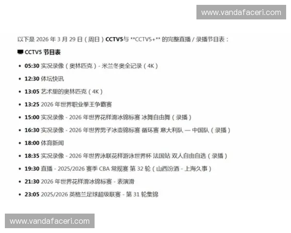 今日体育直播精彩纷呈 全方位赛事实时追踪尽在掌握